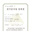 대구전기 이미지