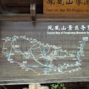 중국 단동 봉황산,압록강 탐방(4~7일). 이미지