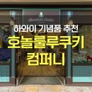 에요컴퍼니 이미지