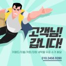 119세탁 이미지