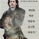 《가장 처절한 반성의 기록, '어메이징 그레이스(Amazing Grace)'》 이미지