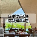 류호텔 | 호이안 숙소 레우 호텔 조식, 수영장, 마사지, 슈페리어 객실 후기 (류호텔 Reu hotel)