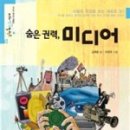 눈미디어