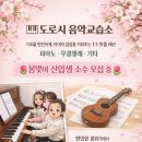 중앙음악교습소 이미지