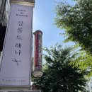 해나미용실