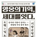 기장군, ‘제2회 호국보훈 감사제’ 개최