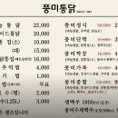 대포통닭 이미지