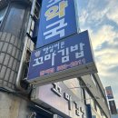물금꼬마김밥
