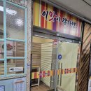 진뼈감자탕 이미지