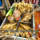 다이소인천용현시장점 | 인천 용현시장 용현동분식 맛집 물음표 솔직후기 주차정보
