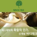 세명파워