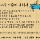 주행거리 많거나 연식이 오래된 중고차 저에게 파세요! 이미지