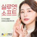 미밸런스의원 | 실루엣소프트후기 주기 유지기간 잘하는곳 효과 미의원