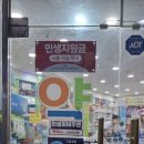 대우당약국 이미지