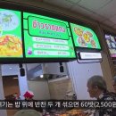 방스푸드