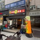 경기도 용인 기흥곱창 뿅가곱창 기흥점 후기