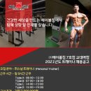 수요폭팔 추가구인중 재활가능자 골프트레이닝 우대 / 법무법인 최고 많은 오피스상권 이미지