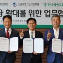 씨제이프레시웨이(주)한국항공서비스(주) 포춘코리아