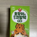 호랑이도반한떡