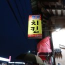 땡큐치킨 - 평택시 진위서로 20 | 땡큐치킨