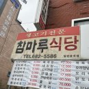 참마루가든 이미지