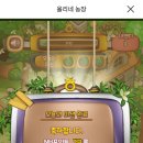 알뜰 농장 이미지