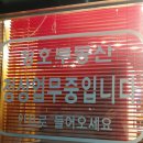 포도마을식당