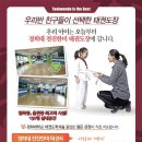 경희대한미태권도 이미지