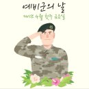 4월 1일(수) 오늘은 '4월의 첫날'로 4월과 관련된 각종 이야기 이미지