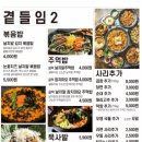 꿀떡곱창 - 부평구 | 꿀떡곱창