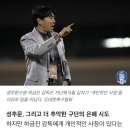 [단독] 여자축구 경주한수원, 감독 성폭력 사건 은폐 ‘충격’ 이미지