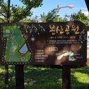 대창들공원 이미지