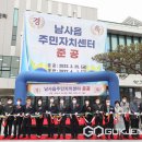 남사읍 주민자치센터 이미지