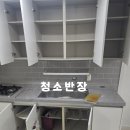 용마한신1차 | 서울시 중랑구 용마한신이사청소/입주청소 후기입니다