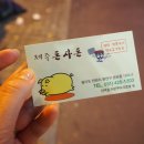 제주돈사돈(인덕원점) 이미지