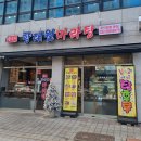 향래원마라탕 - 동대문구 | 향래원마라탕