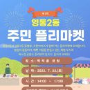 영통2동행정복지센터 이미지