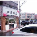 짬뽕시대 이미지