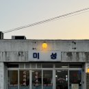 미성투어