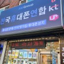양주휴대폰성지 이미지