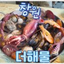농구장 옆 횡단보도 | [진해 가볼만한곳] 진해 해물탕·해물찜 맛집 '더해물' 방문 후기: 신선함의 차원이 다른 해물찜 소자...
