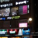 헤어플러스미