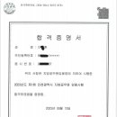 2023 인천 임업직 합격수기 이미지