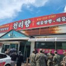 천리향중화요리 | 포천 새로 알게된 중국집, 천리향에서 해물짬뽕과 탕수육 먹었어요!!