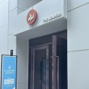 방배동 내방역 미용실 도선 | 레이어드컷 , 레이어드 C컬펌 지원실장님 후기