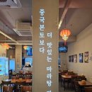 라쿵푸마라탕 앤 라쿵푸훠궈 이미지
