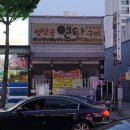 다미향 | [첨단맛집] 첨단골연탄구이 - 오돌뼈, 닭발 맛집