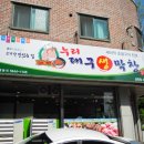 누리대구막창