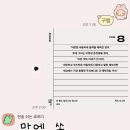 일력 | **2026 민음사 세계문학 일력어플** 후기