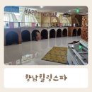향남힐링스파 | 향남힐링스파 주차요금 입장요금 매점 시설 내돈내산 후기